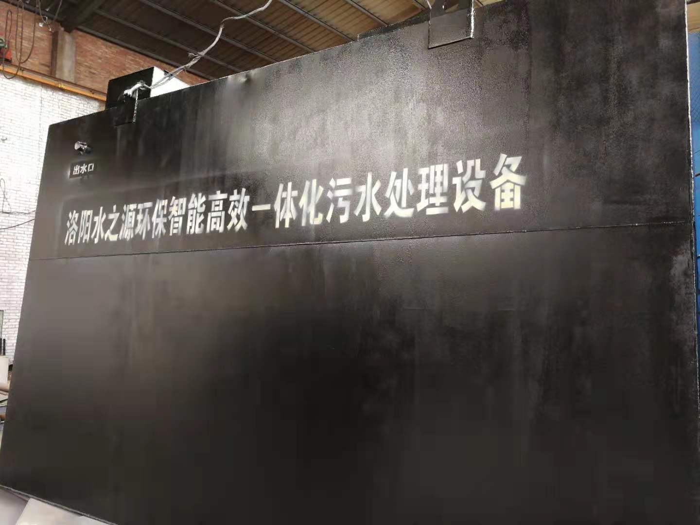 一體化污水處理設(shè)備冬季運行注意事項有哪些？