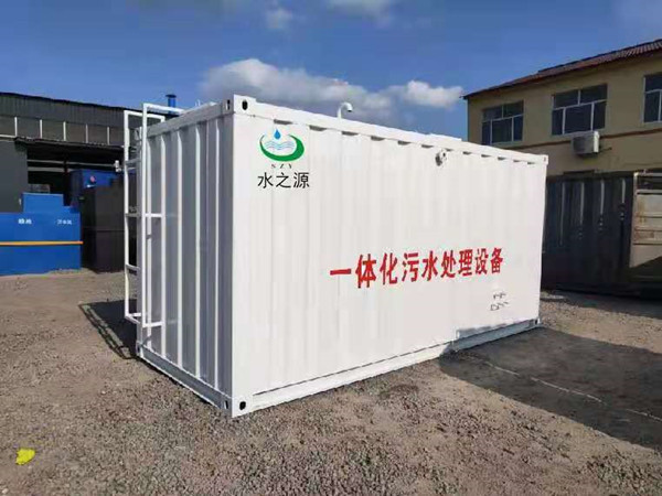 淺析一體化污水處理設(shè)備在農(nóng)村應用的優(yōu)勢